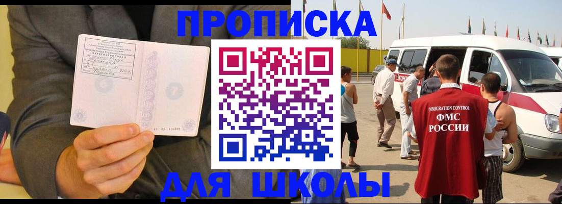 прописка для военкомата в Глазове