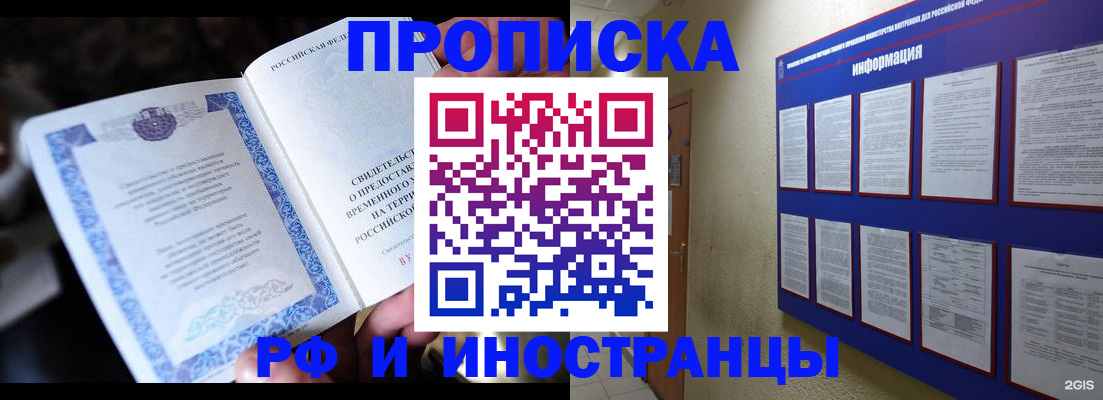 временная регистрация собственник в Глазове