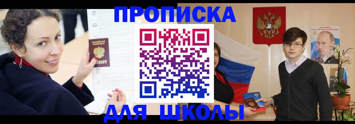 прописка от собственника в Глазове