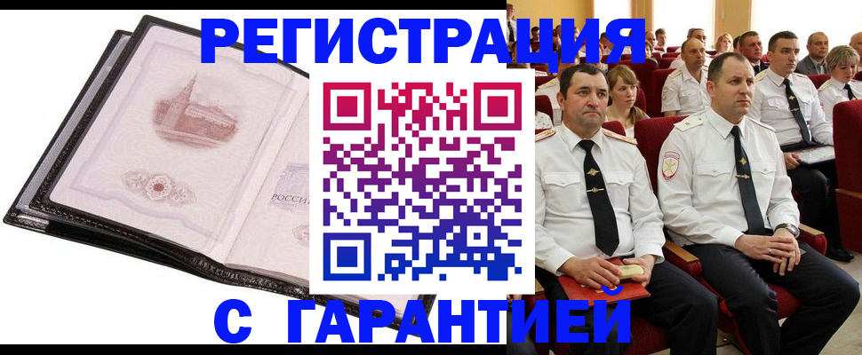 прописка поиск в Глазове