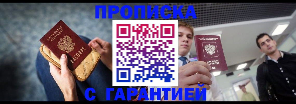 временная регистрация недорого в Глазове